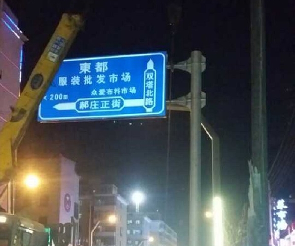 道路交通