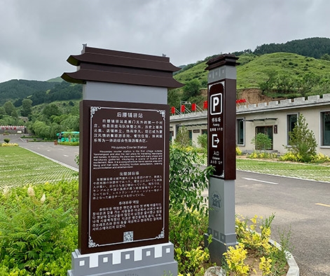 雁門關景區(qū)標牌