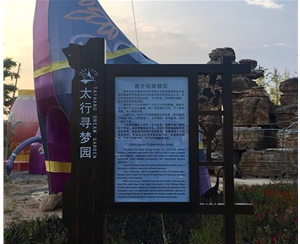 景區(qū)公園標(biāo)識標(biāo)牌